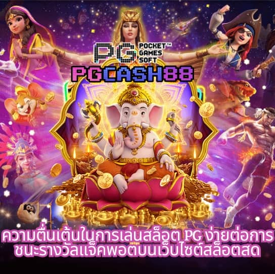 เว็บสล็อตแท้